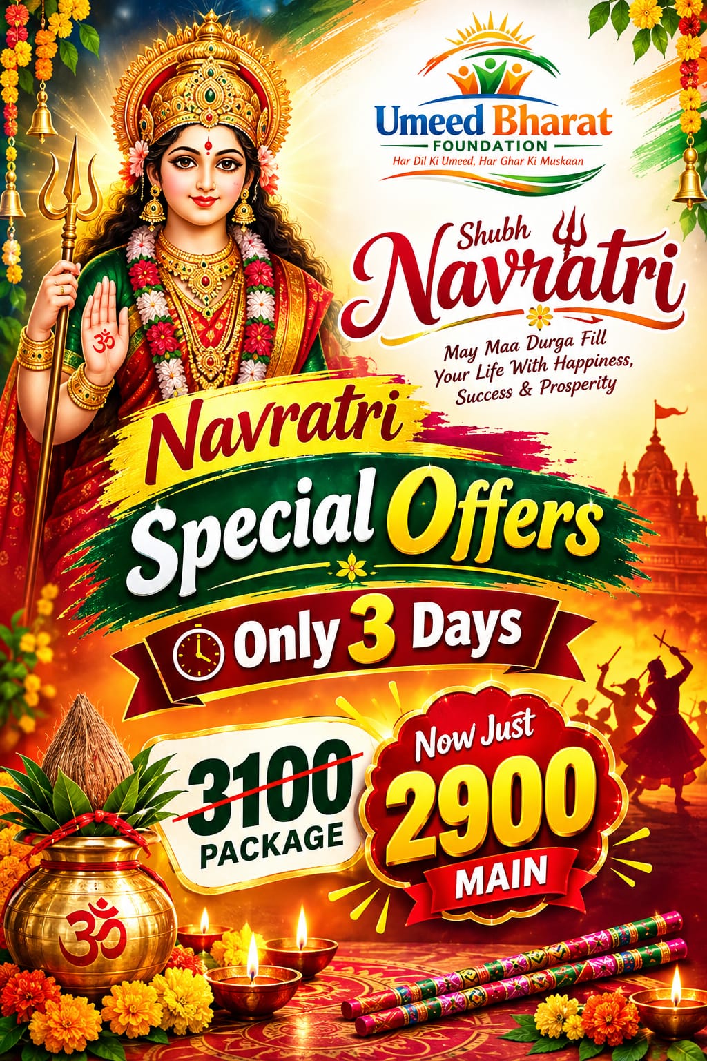 Special Offer